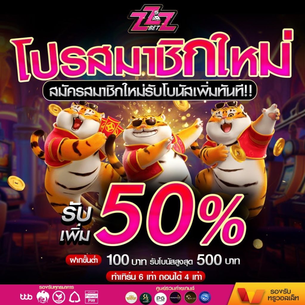 zeed สมัครใหม่รับเลย